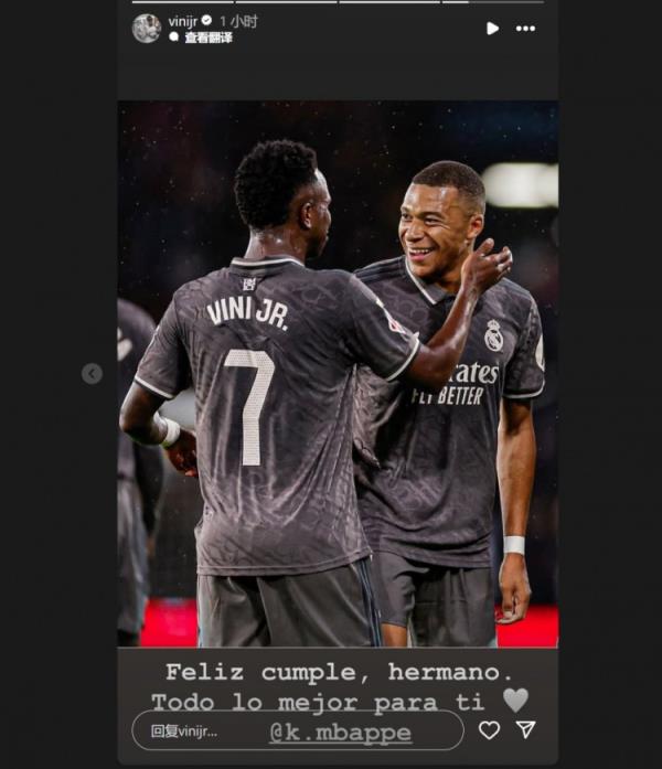哥倆好！維尼修斯社媒祝福姆巴佩：生日快樂兄弟，祝你一切順利